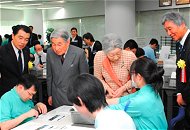 Visit by Emperor and Empress to Tokyo HQ Administrative Support Center