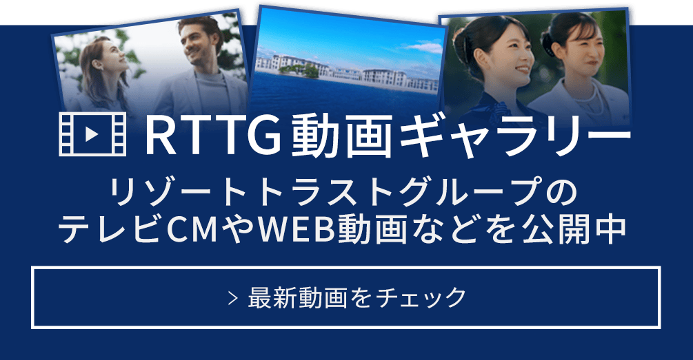 RTTG動画ギャラリー テレビcmやweb動画などを公開中 最新動画をチェック