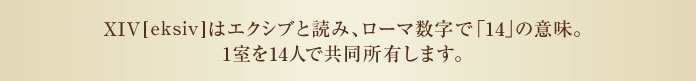 エクシブのシステム はじめての方へ 会員権販売情報 リゾートトラスト株式会社