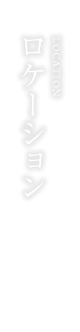 エクシブ鳥羽別邸のロケーション