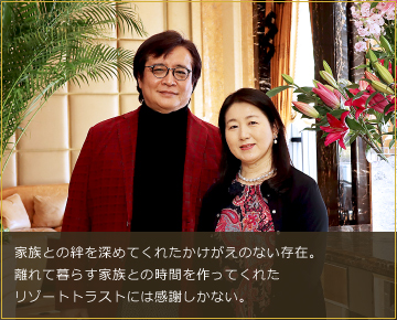 横浜ベイコート倶楽部 他 鈴木 伸明様・留美子様