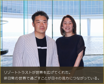 ラグーナベイコート倶楽部 他 梅村 憲様・弘美様