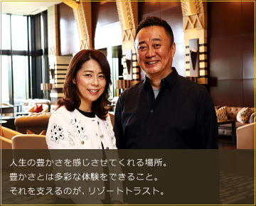 芦屋ベイコート倶楽部 他 楠本 公哉様・千代子様