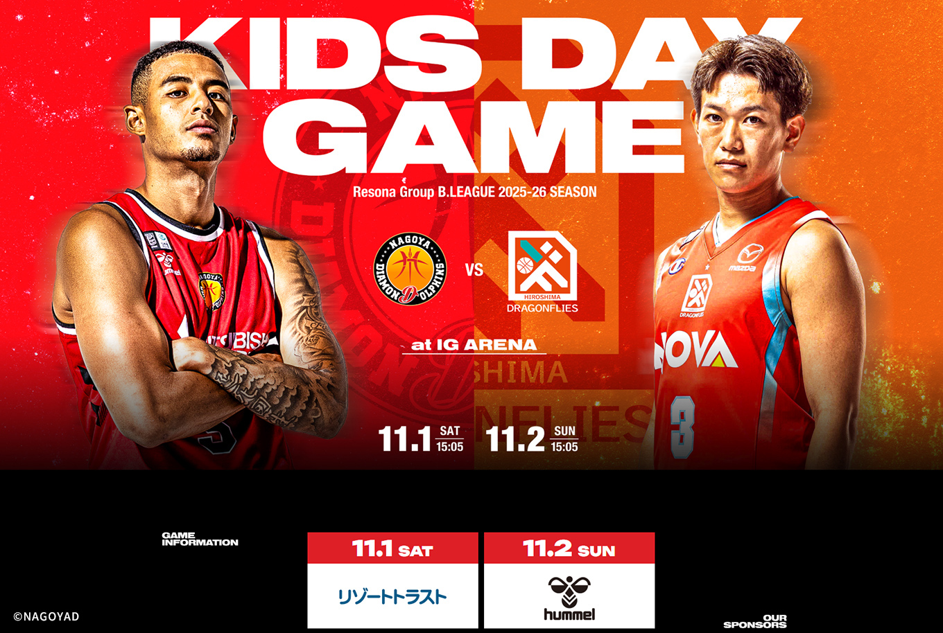 リゾートトラストpresents「名古屋ダイヤモンドドルフィンズVS広島ドラゴンフライズ」