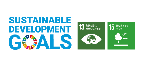 ＳＤＧｓ