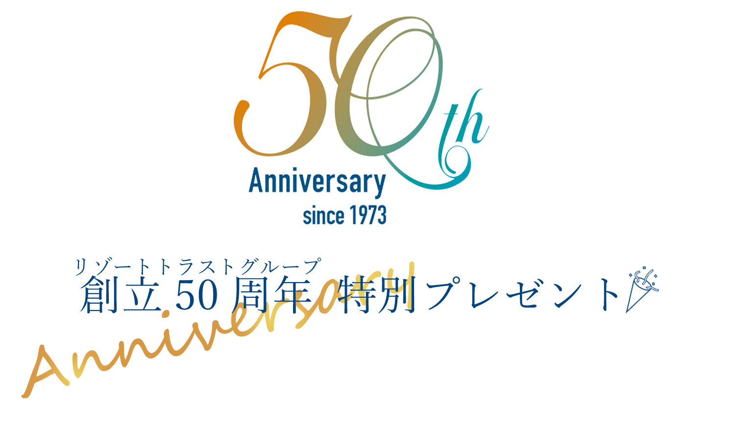 創立50周年記念大会特別企画｜リゾートトラスト レディス2023