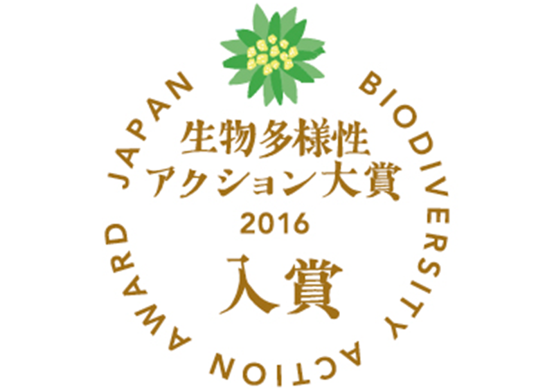 「おりがみアクション」が「生物多様性アクション大賞 2016」を受賞