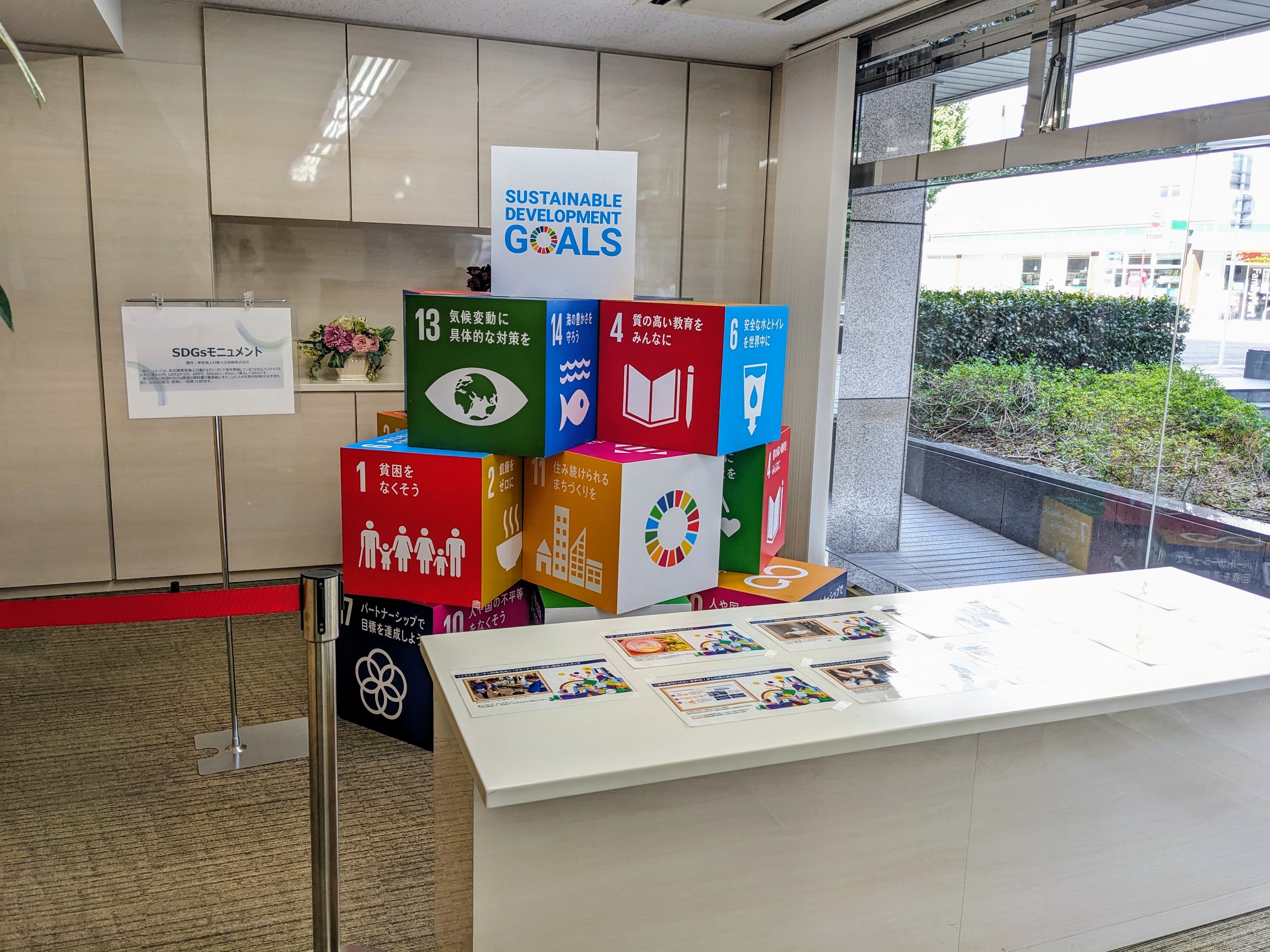 リゾートトラストグループ「SDGs週間2023」の実施